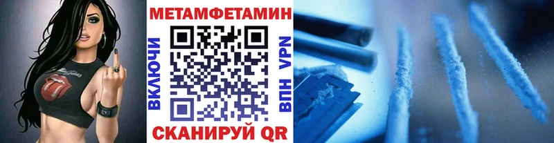 МЕТАМФЕТАМИН кристалл  Купить  Усть-Илимск 